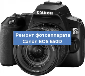 Замена зеркала на фотоаппарате Canon EOS 650D в Ижевске